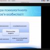 Наукова цукерня 2021